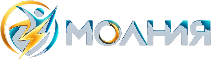 Молния